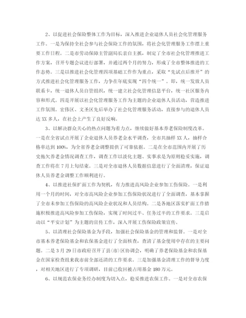 精编之社保局年终工作总结范文.docx