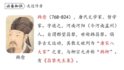 七年级语文下册第三单元课外古诗词诵读-课件(共74张PPT)