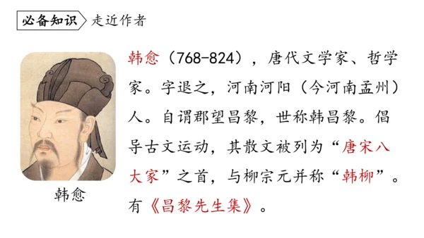 七年级语文下册第三单元课外古诗词诵读-课件(共74张PPT)