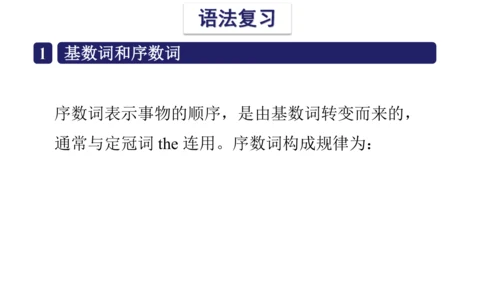 Unit 8 Birthdays 复习课件(共54张PPT) -2023-2024学年五年级英语下学