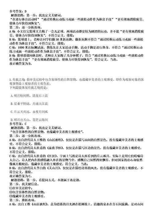 2023年04月2023年河北大学附属医院招考聘用工作人员80人笔试参考题库答案解析