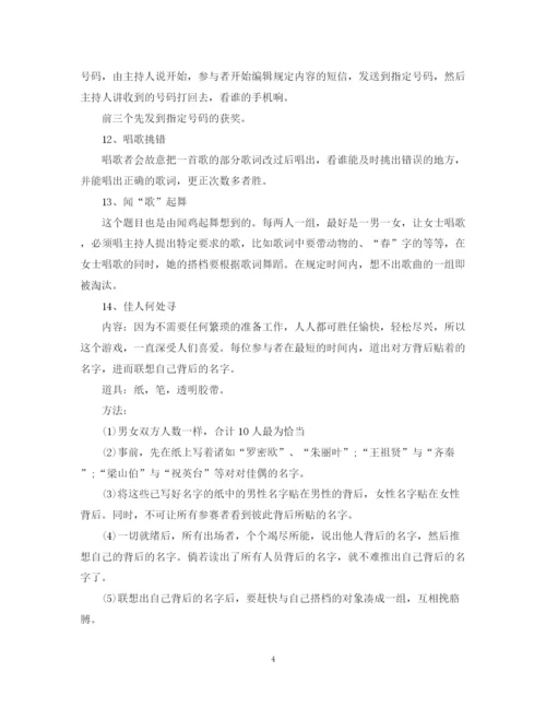 精编之六一儿童节活动计划书.docx