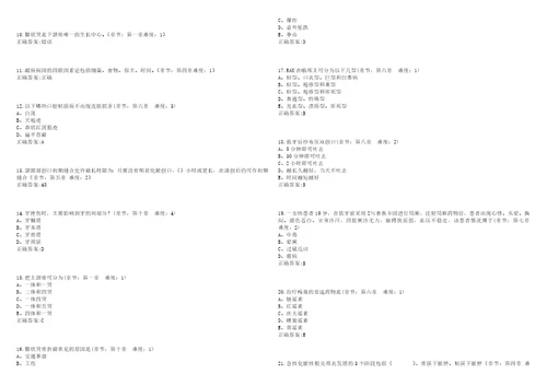 20222023年临床医学期末复习口腔科学本科教改考试题库全真模拟卷3套含答案试题号：3