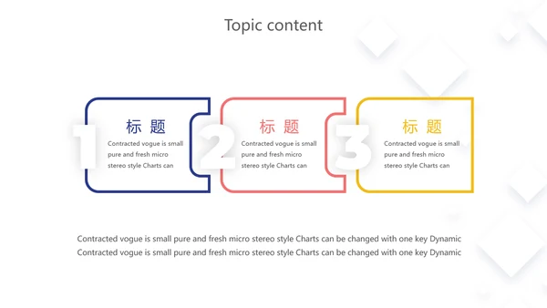 精美创意信息化教学设计动态PPT模板