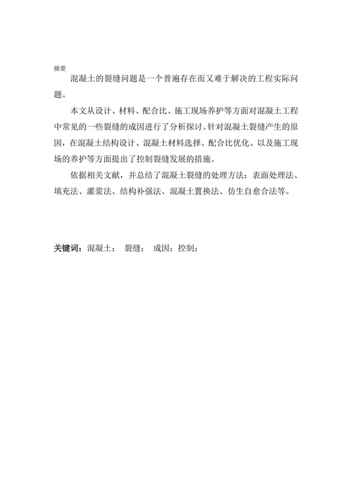 土木工程本科