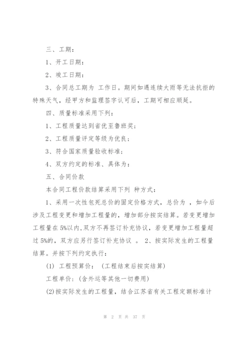 建筑承包协议书汇总七篇.docx