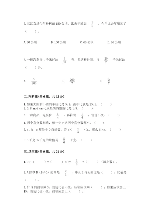 小学数学六年级上册期末考试试卷及参考答案（培优a卷）.docx