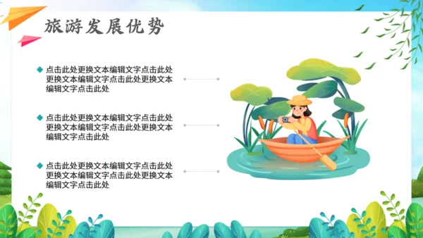 春暖花开郊游，春季踏青通用PPT模板
