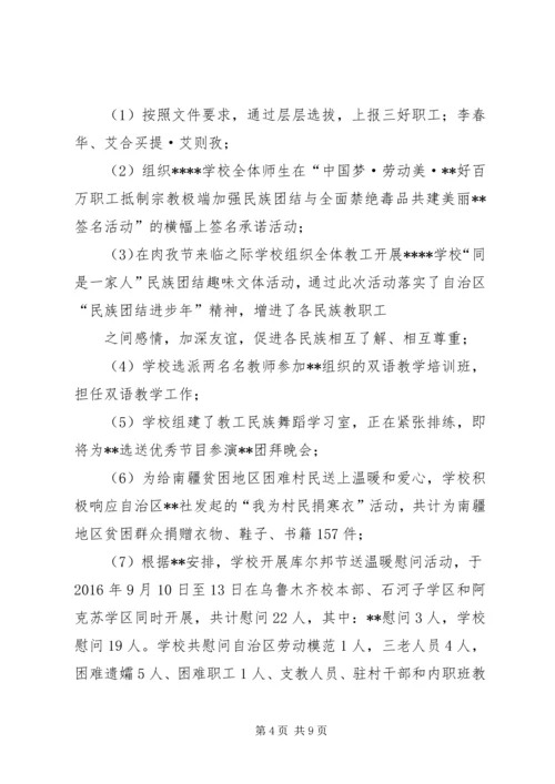 篇一：公司工会XX年工作总结及XX年工作计划打算 (2).docx