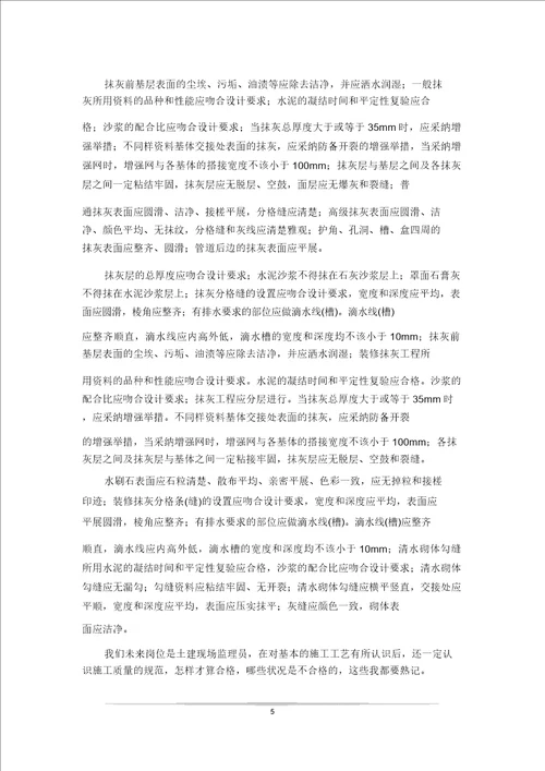 个人实习工作总结报告0