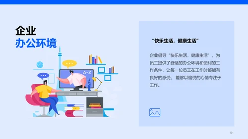 蓝色现代商务春季企业招聘宣讲PPT