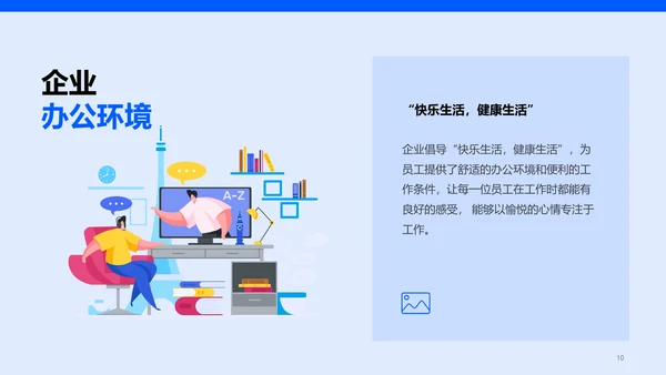 蓝色现代商务春季企业招聘宣讲PPT