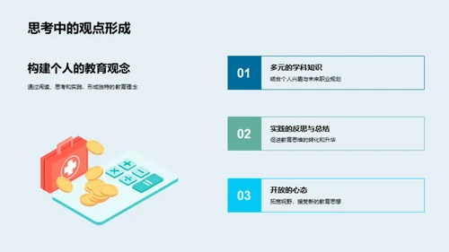 通识教育全景解析