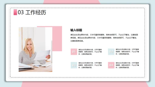 清新个人简历通用PPT模板