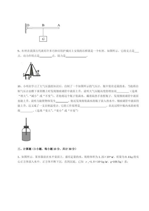 基础强化福建龙海第二中学物理八年级下册期末考试定向训练试题（含解析）.docx