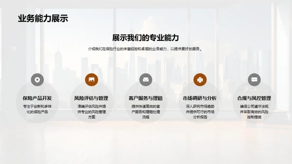 走向未来：保险市场解析