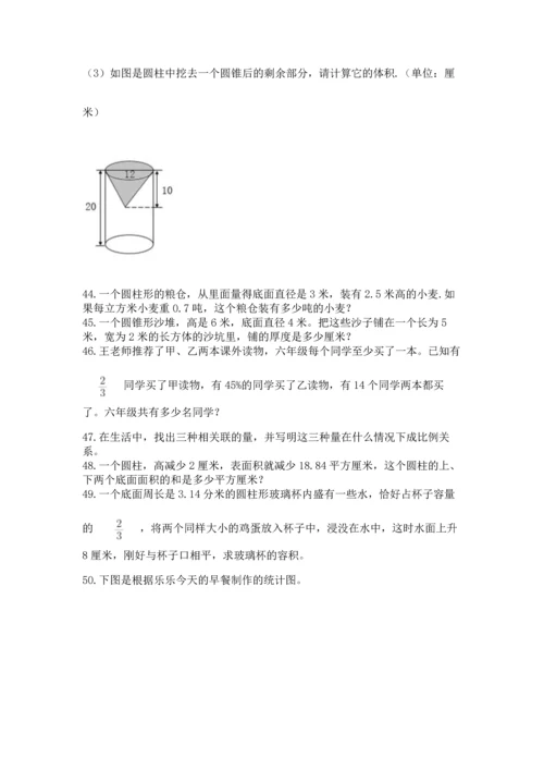 六年级小升初数学解决问题50道含完整答案【夺冠】.docx