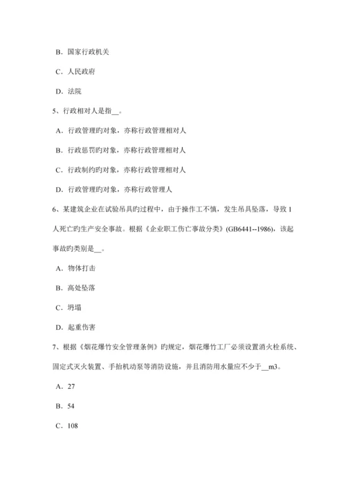 2023年吉林省上半年安全工程师安全生产法炼铁生产事故的预防措施和技术考试题.docx