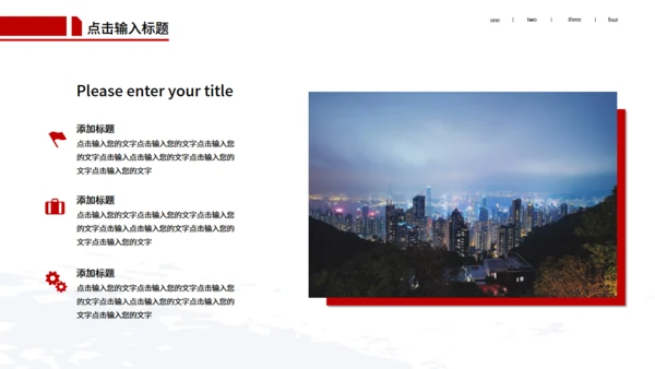 回归祖国怀抱纪念香港回归通用PPT模板