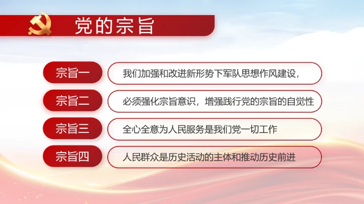 红色大气网约车司机权益保障动态PPT模板