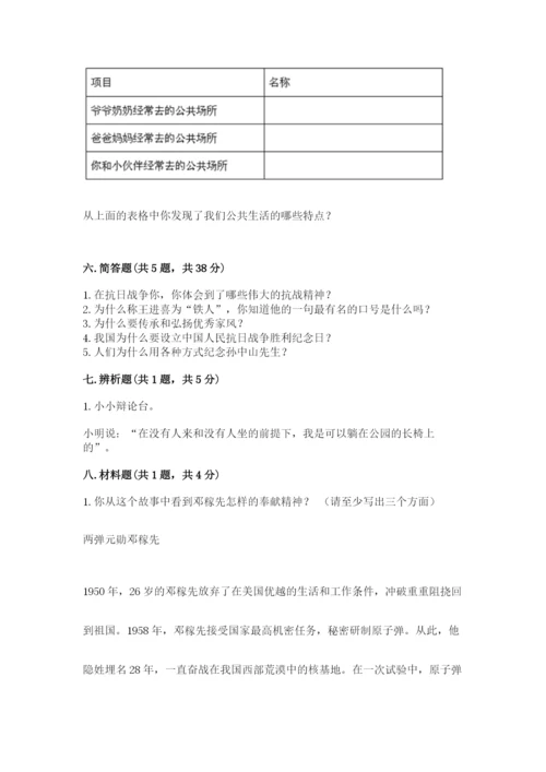 部编版五年级下册道德与法治 期末测试卷附完整答案（网校专用）.docx