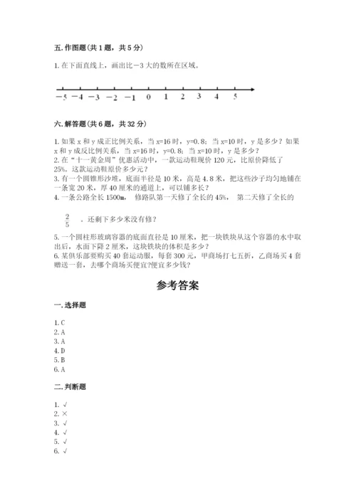 洛阳市宜阳县六年级下册数学期末测试卷精编答案.docx
