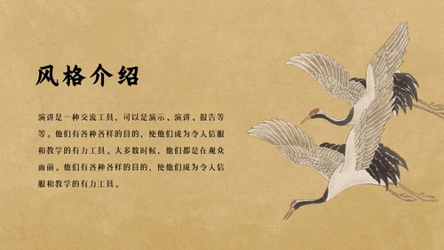 草纸风格古诗词赏析PPT模板