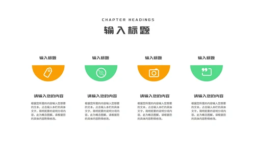 卡通风绿色渐变恐龙教师教学PPT模板