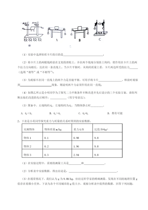 广东广州市广大附中物理八年级下册期末考试定向练习试题（解析卷）.docx