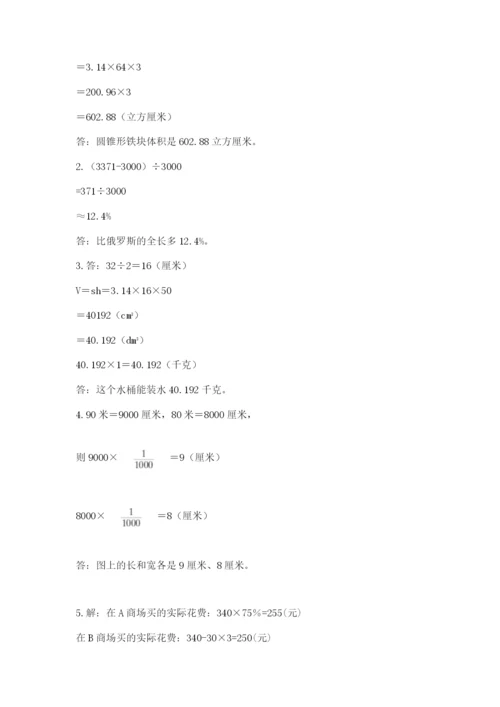 重庆市巫山县六年级下册数学期末测试卷推荐.docx