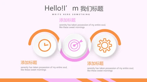 粉色时尚汉堡店宣传动态PPT