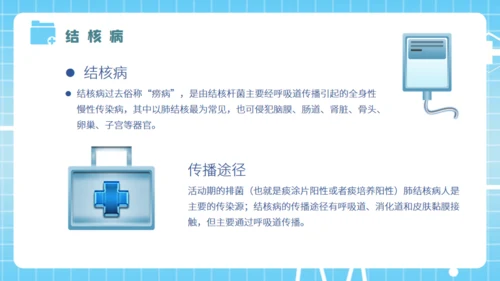 春季传染病预防知识培训医生通用PPT