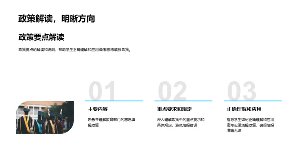 高考志愿填报指南