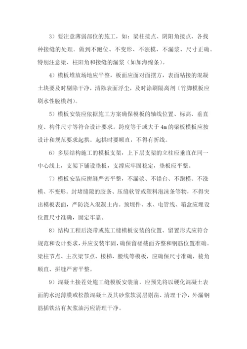 工程特点_监理工作的重点与难点分析及监理对策（DOC34页）.docx