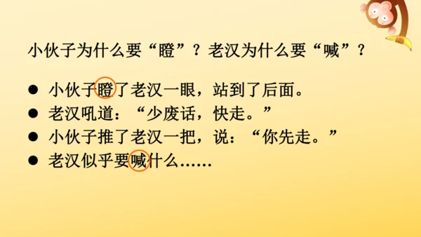 13 桥   课件