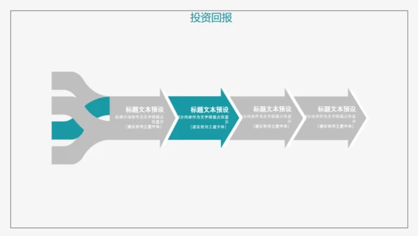 灰色简约大气商务工作计划通用PPT模板