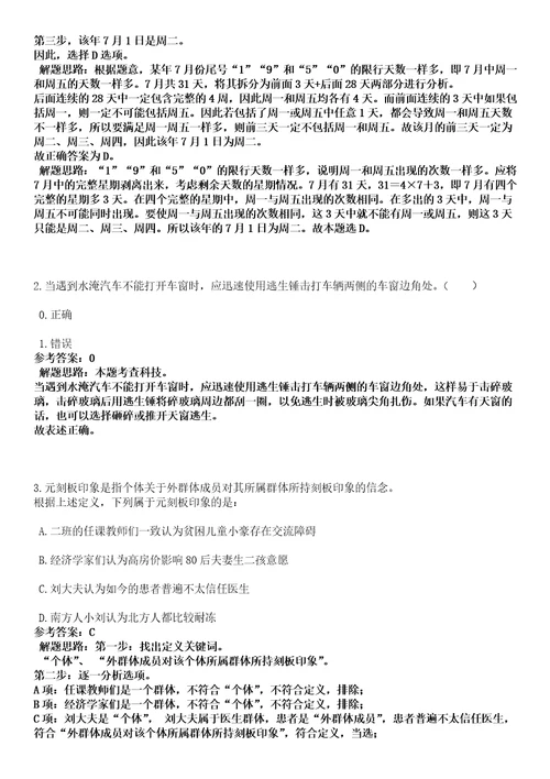 2022年重庆交通大学诚聘英才强化练习卷3套700题答案详解版