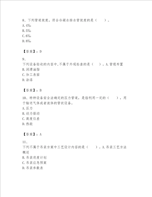 一级建造师之一建机电工程实务题库（预热题）word版