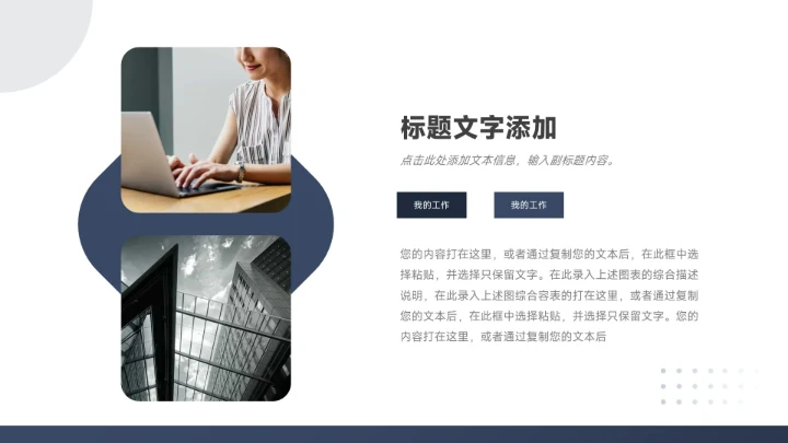 蓝色高端沉稳市场调研分析PPT模板