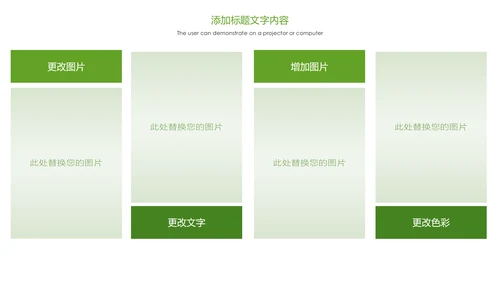 绿色唯美乡村建设乡村旅游文化PPT模板