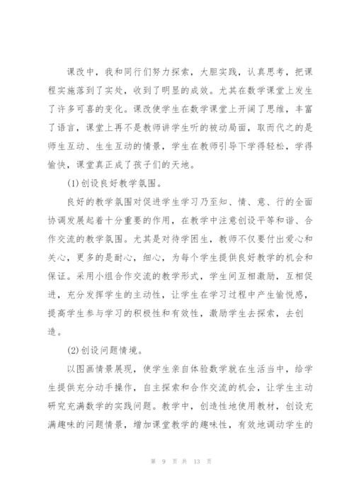 教师研修学习心得体会范文简短2022.docx