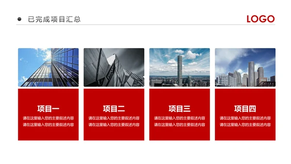 2019市场销售部营销工作总结计划PPT