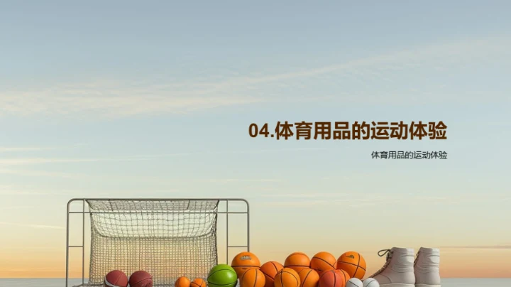 双十二体育用品全攻略