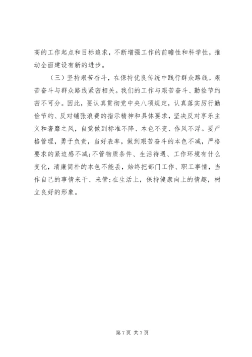围绕“忠诚可靠、担当尽责、遵规守纪、品行端正”四个方面十二个重点内容自我查摆剖析材料.docx