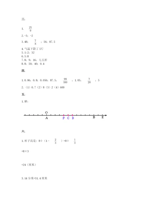 北师大版数学小升初模拟试卷含答案（典型题）.docx