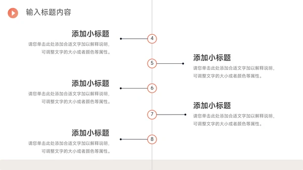 橙色艺术新媒体运营报告PPT模板