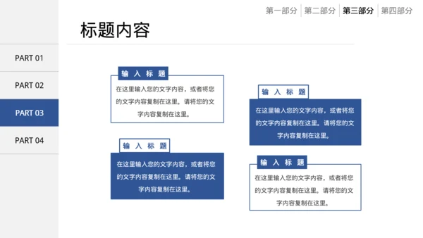 通用蓝色简约教学模板
