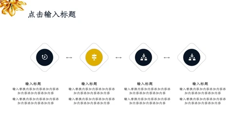 国学经典中国文化展示通用PPT模板