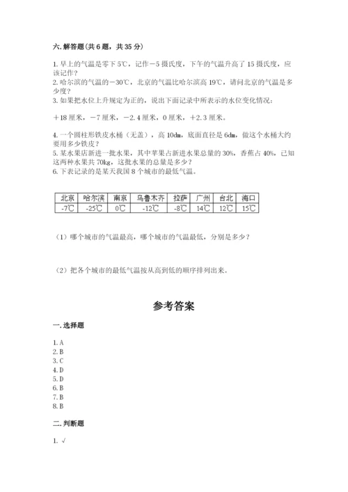 沪教版数学六年级下册期末检测试题（考点精练）.docx