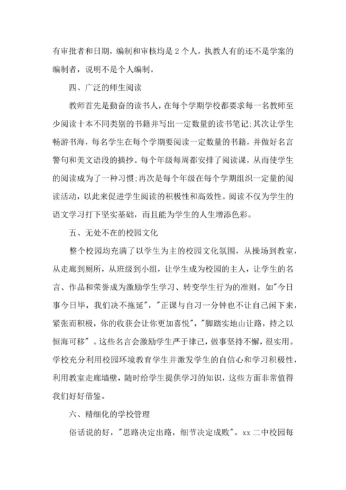 初中教师学习心得体会(15篇).docx